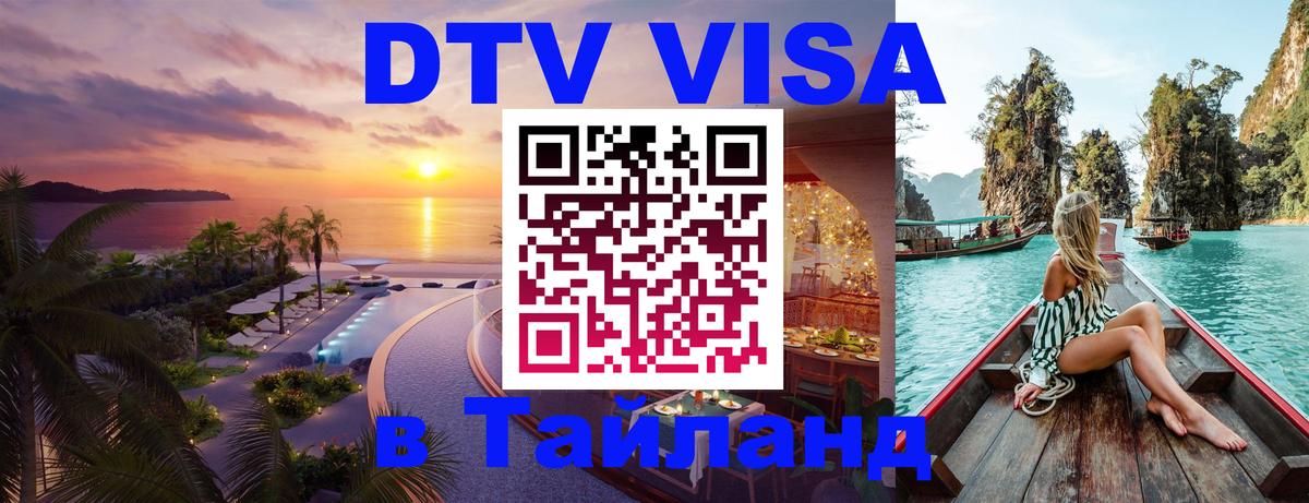 Сколько стоит DTV виза — актуальные цены, оформление даже без документов - Панама 